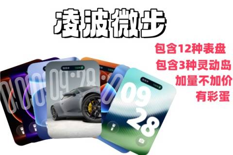 凌波微步