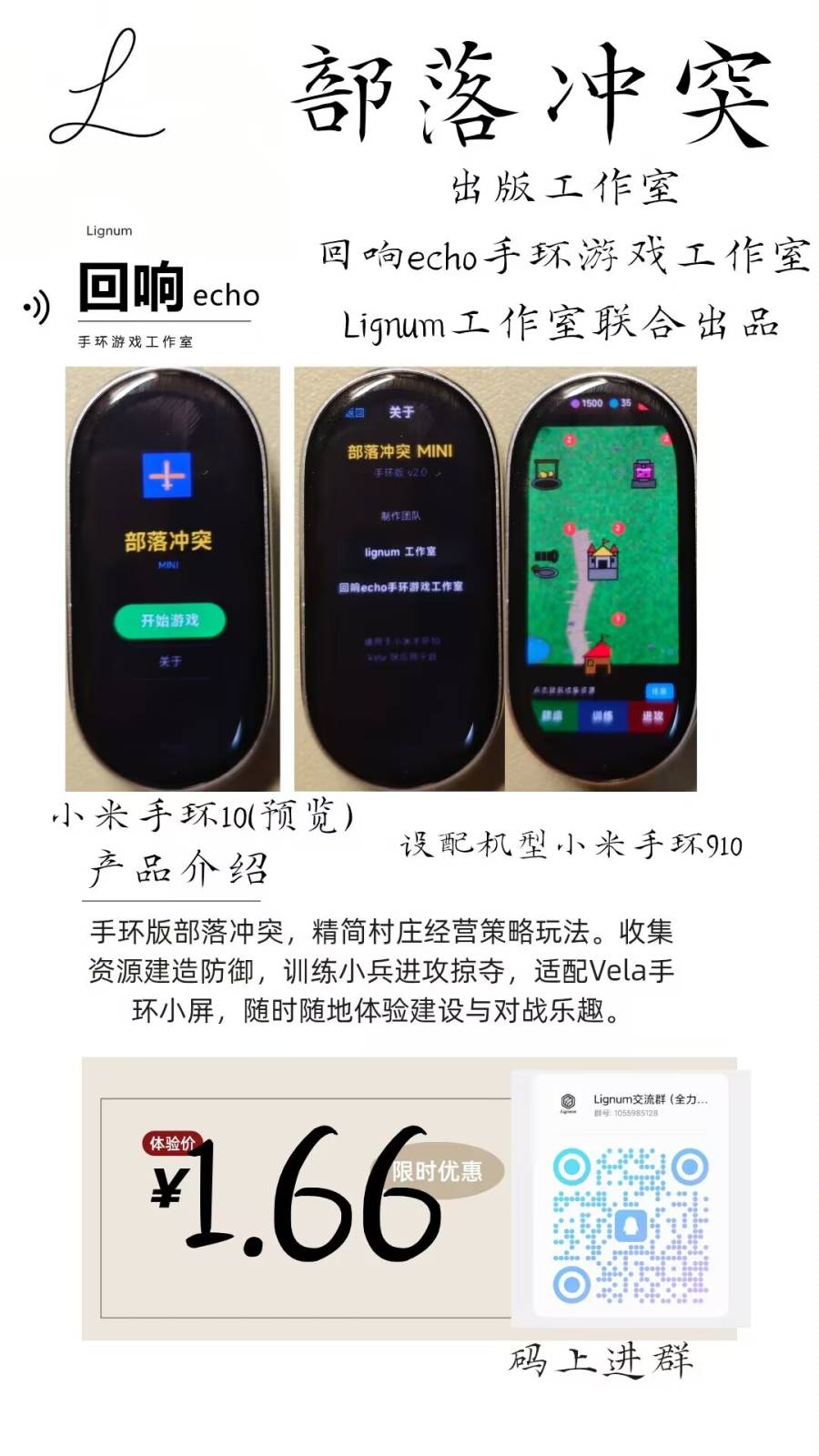部落冲突