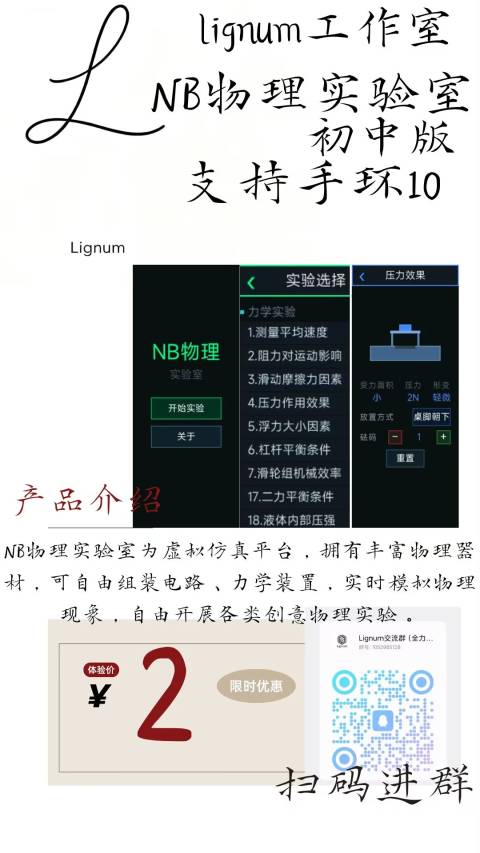NB物理实验室