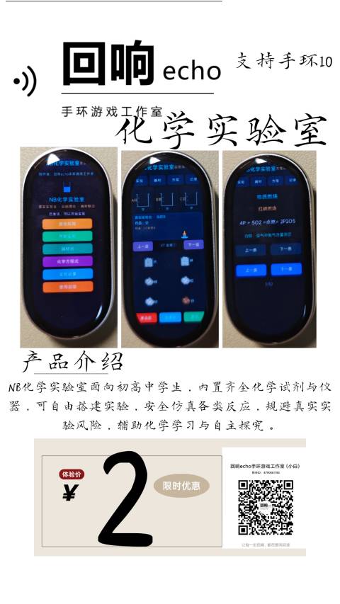 化学实验室