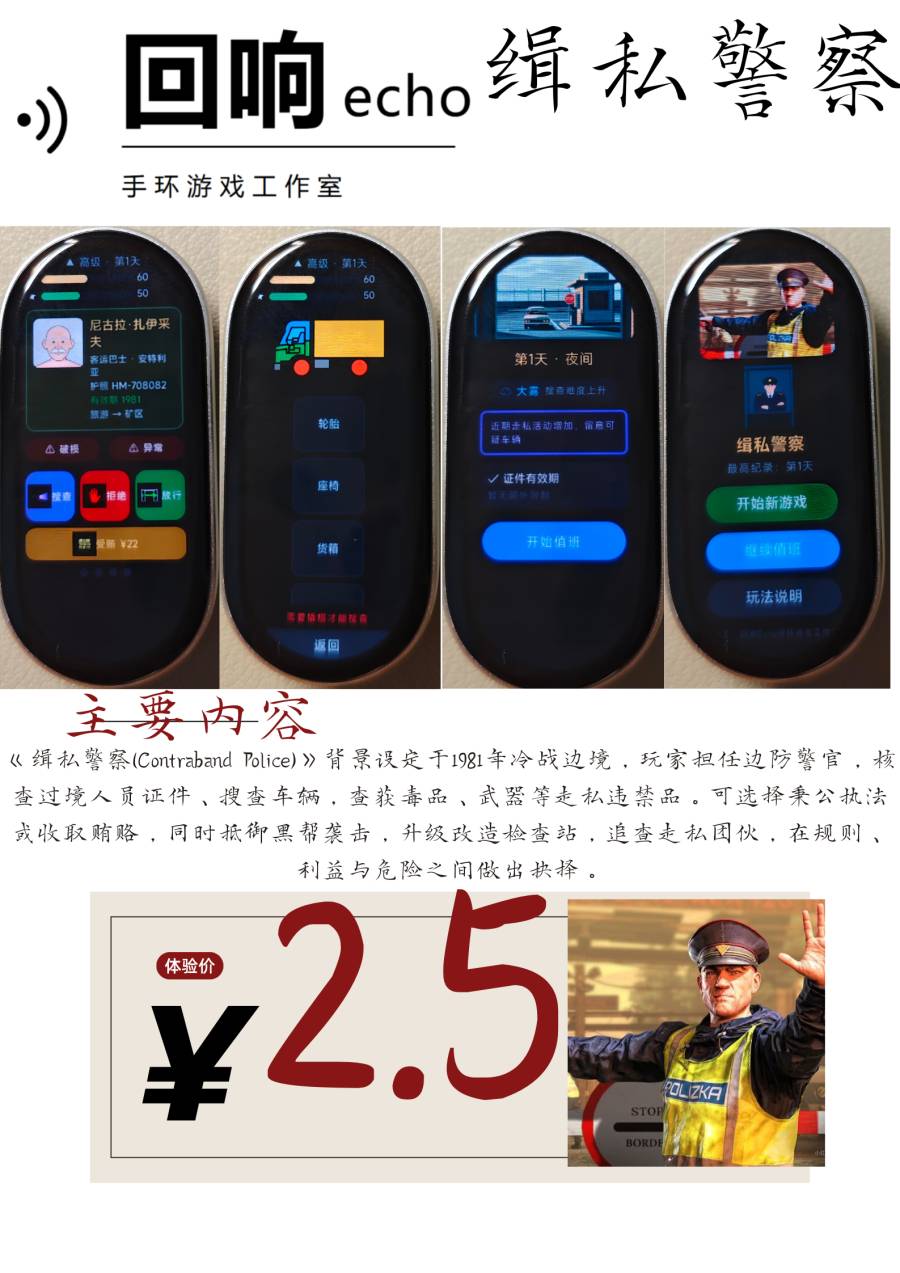 缉私警察