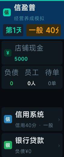 信盈铺