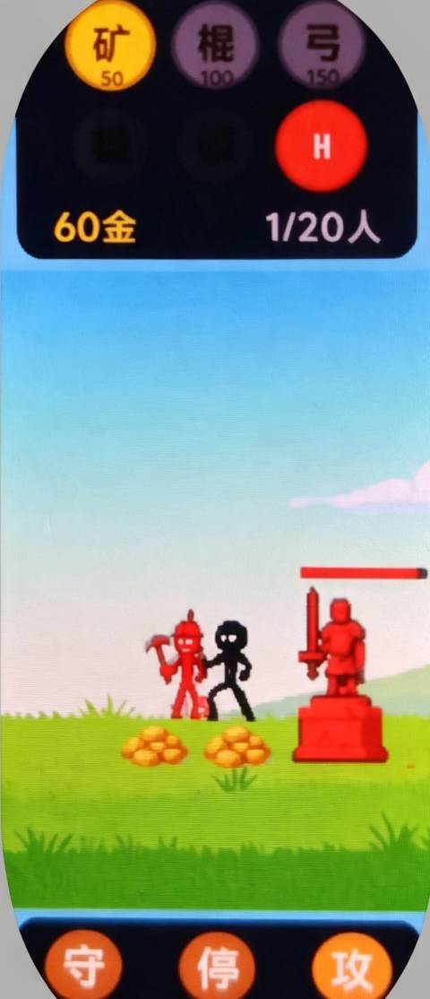 火柴人战争