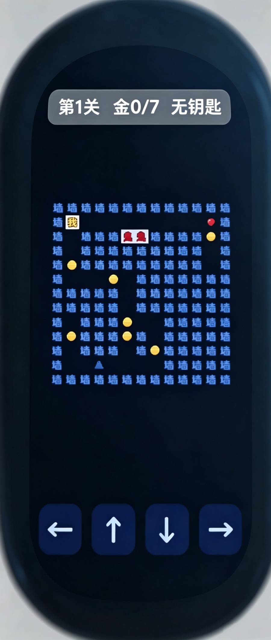 文字迷宫鬼追人