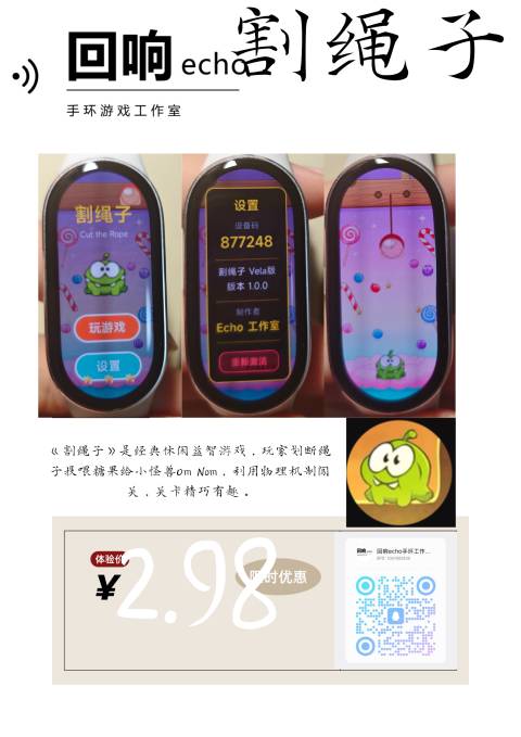 割绳子