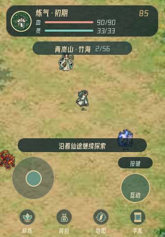云境修仙