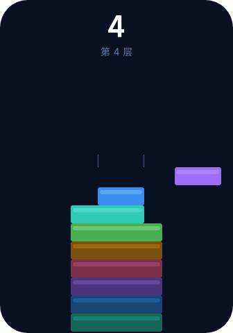 叠叠乐