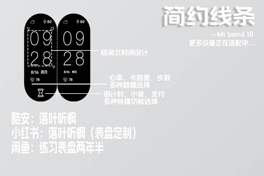 简约线条