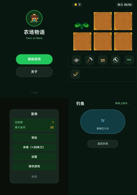 农场物语小游戏