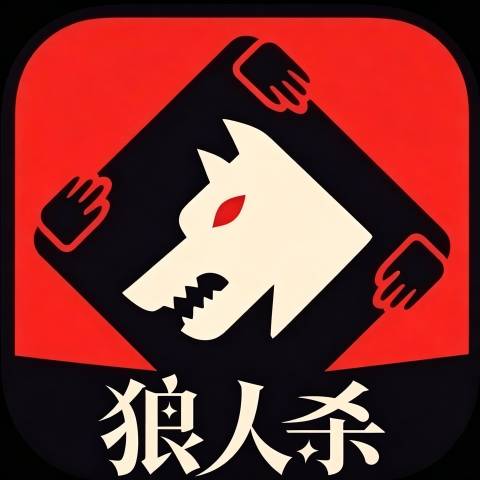 天黑请闭眼