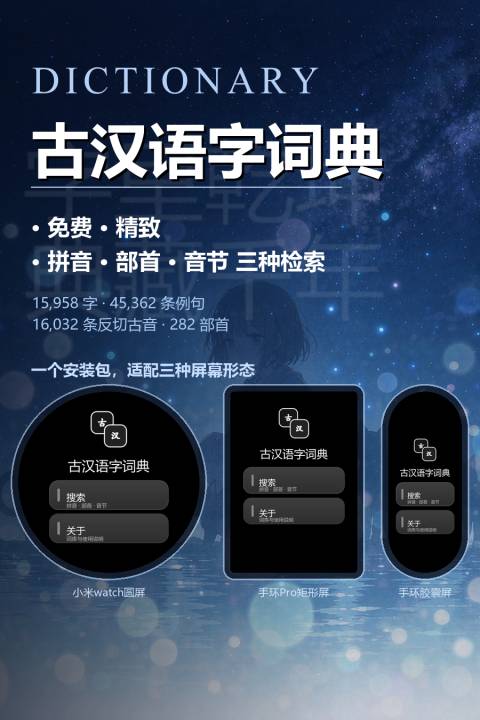 古汉语字词典