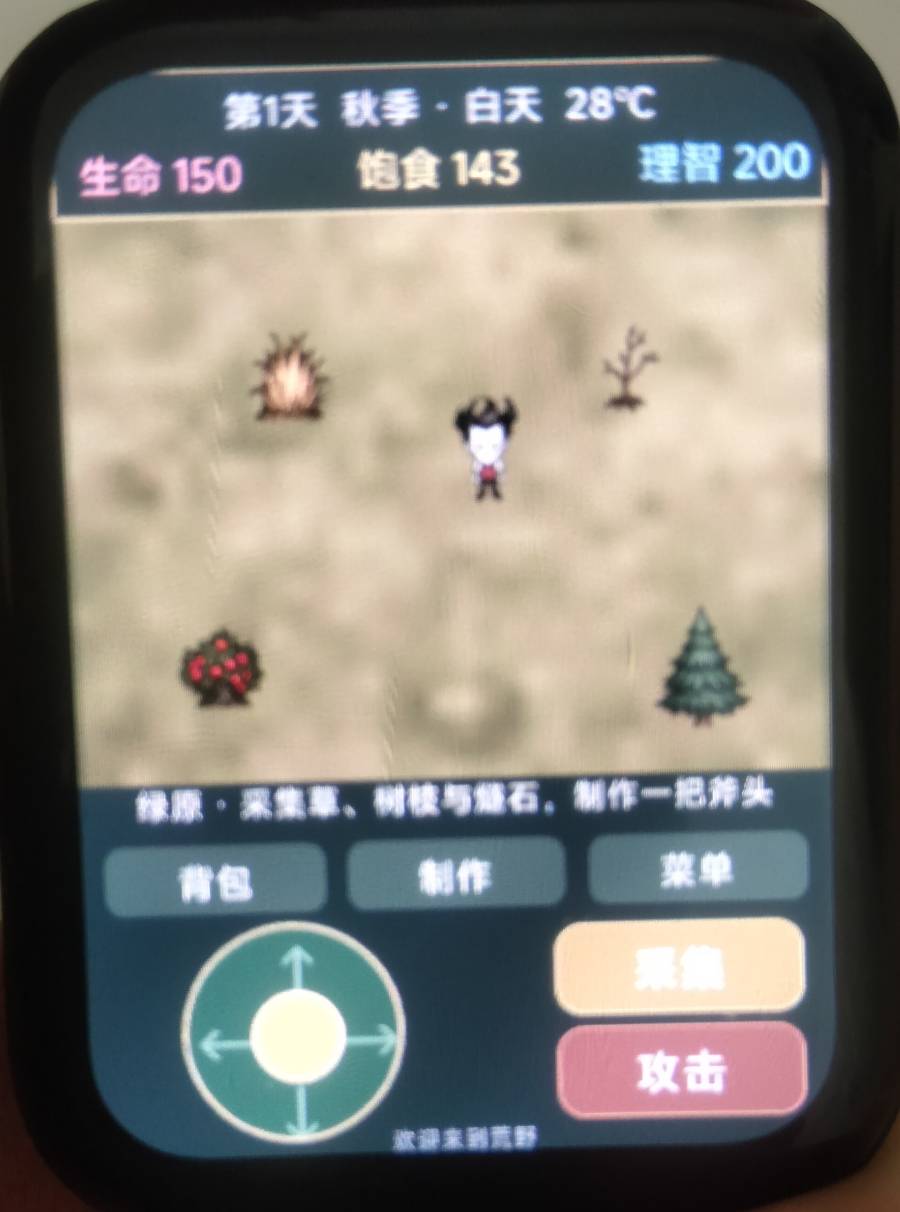 饥荒