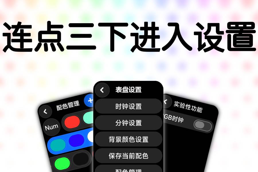 双行数字Pro