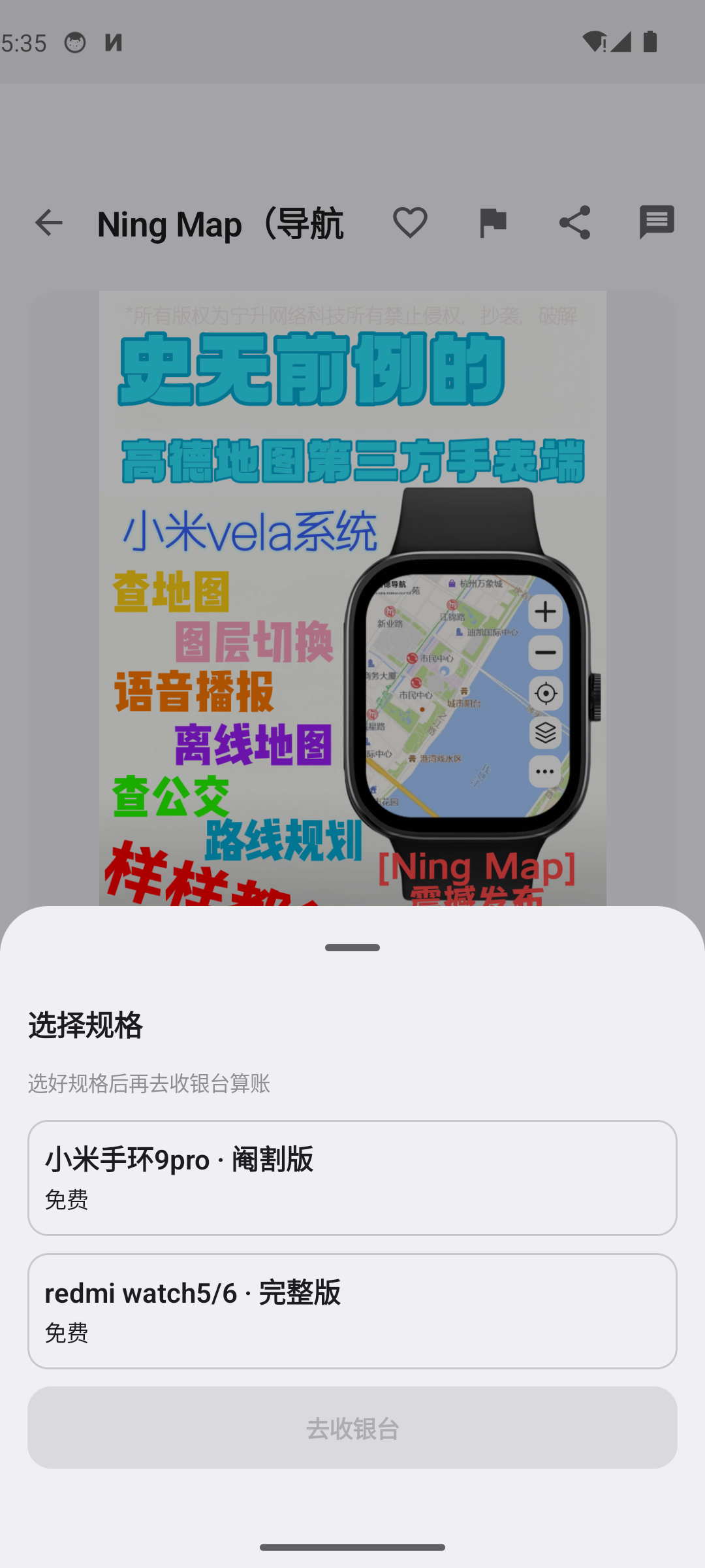 Ning's Club 原生 App 详情