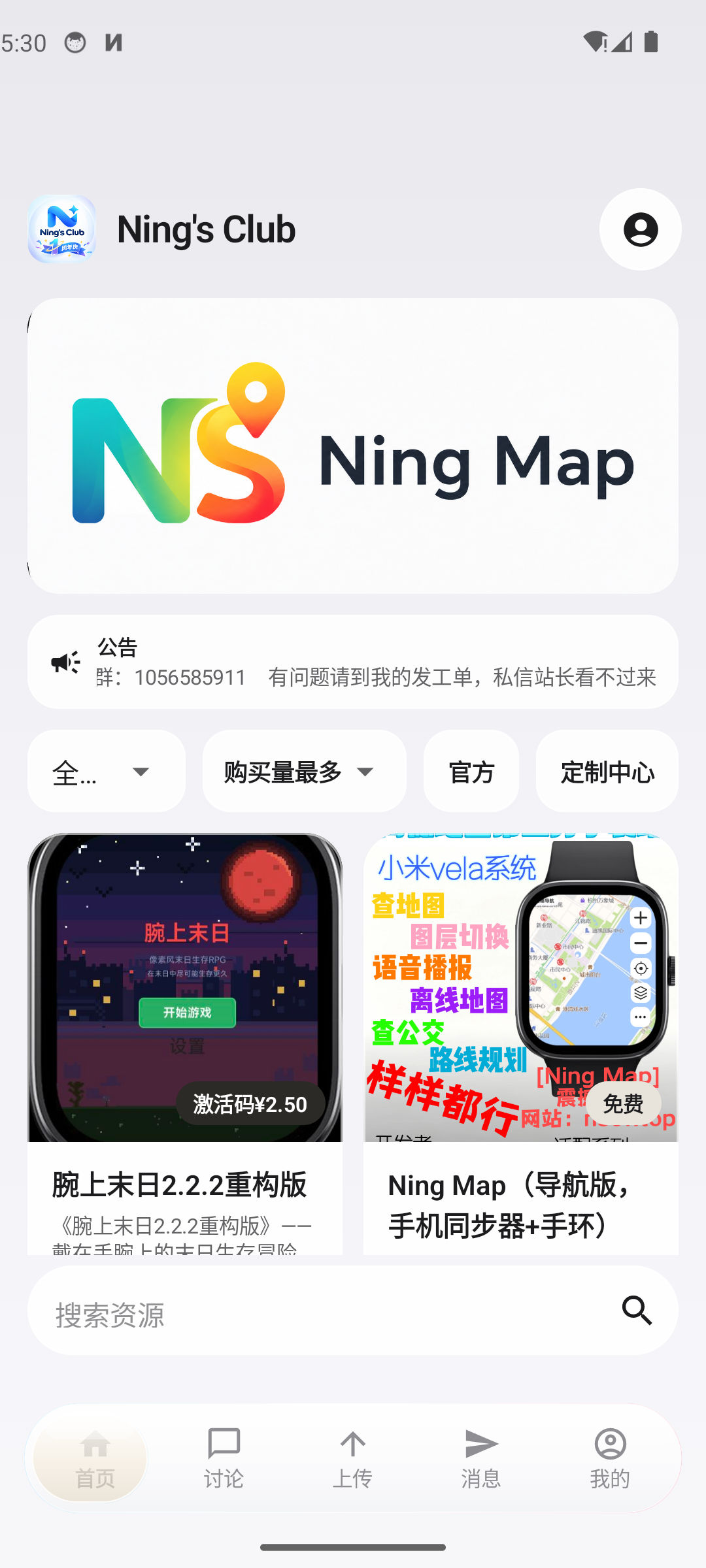 Ning's Club 原生 App 首页